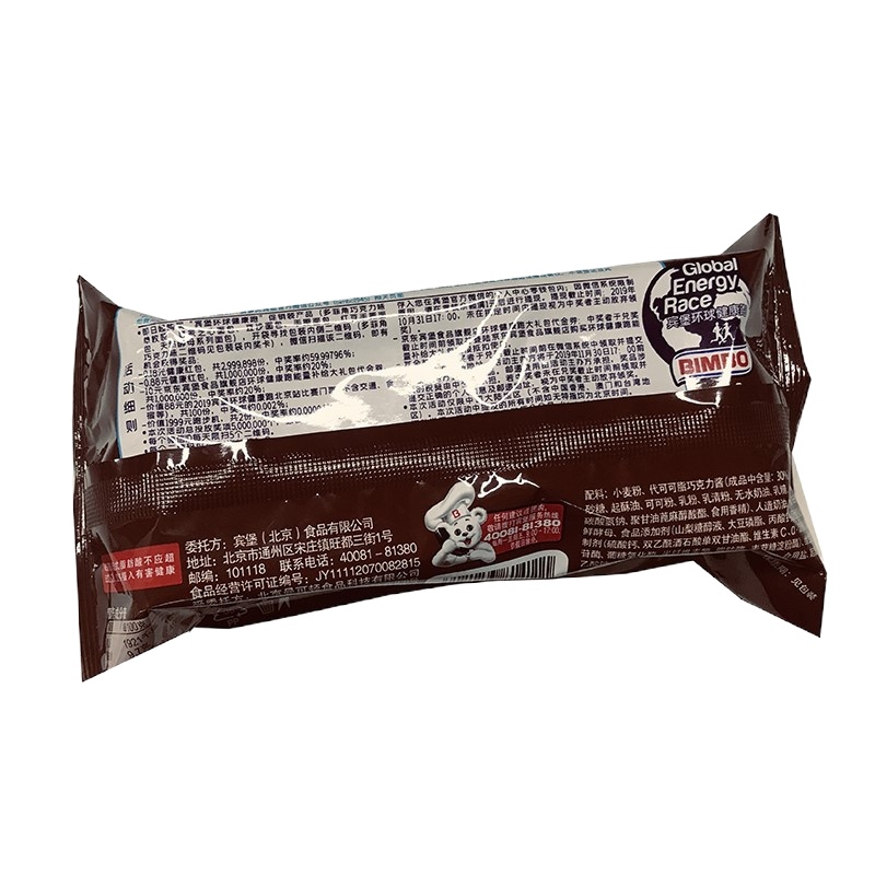 宾堡 多菲角(巧克力)75g