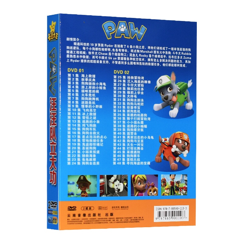 汪汪队立大功48集动画片dvd碟片 儿童片早教光盘DVD碟片国语发音