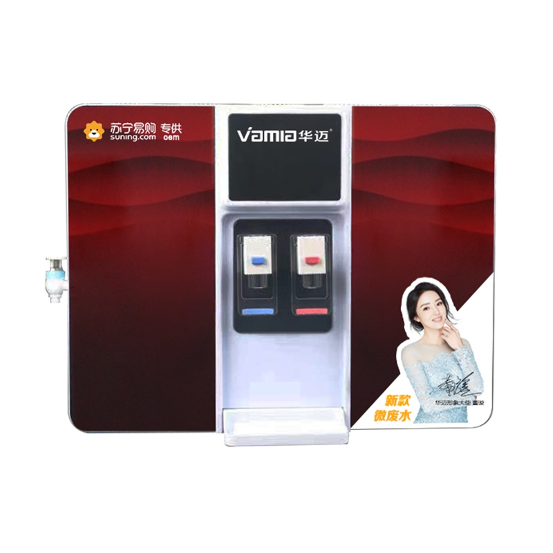 HMR-I6(红色 语音智能款 三水 加热一体机)2020年微废水