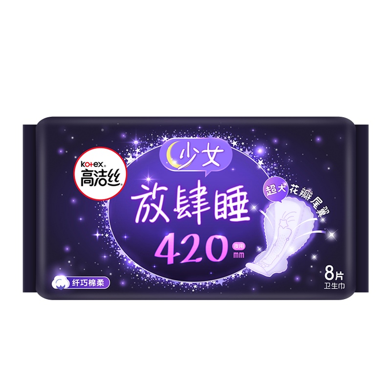 高洁丝经典系列棉柔纤巧放肆睡卫生巾夜用420mm 8片*1包