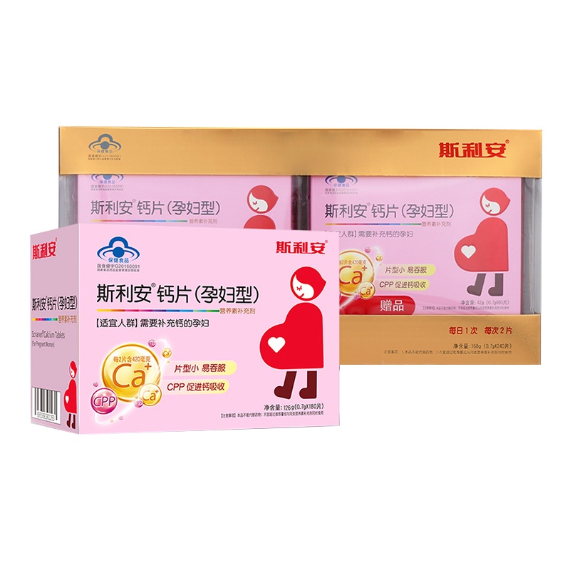 斯利安孕妇钙片(大礼盒)0.7g*240片/盒 CPP强化钙吸收 小片剂易吞服 单独包装