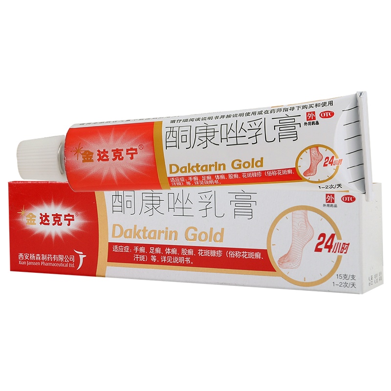 金达克宁酮康唑乳膏2%*15g*1支/盒体癣股癣花斑癣及皮肤念珠菌病