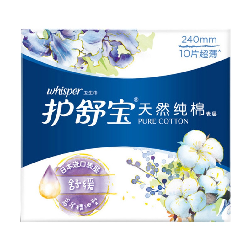 护舒宝(Whisper)日用 天然纯棉舒缓型卫生巾 240mm 10片 (亲肤透气)