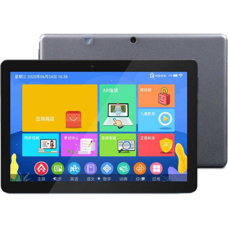 小霸王H12网课学习机学生平板电脑小学初高中同步点读儿童家教机