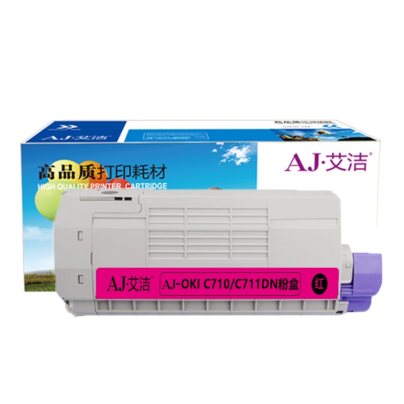艾洁 C710/C711DN粉盒红色商务版 适用OKI C710 OKI C711N C711DN墨粉盒