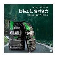 冷铺沥青 25KG A颗粒正常大小