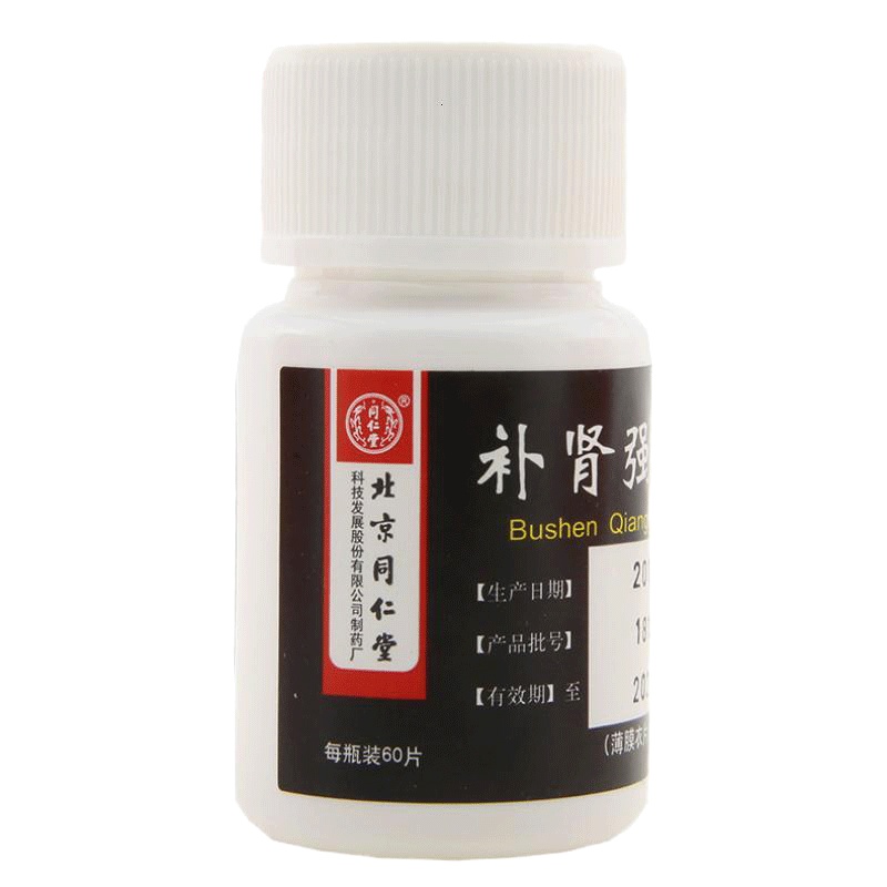 同仁堂,补肾强身片(薄膜衣) 0.28g*60片 补肾强身 用于腰酸足软 头晕耳鸣