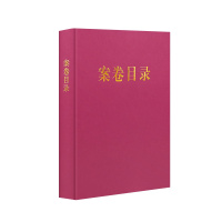 诚信东方 档案案卷目录夹 竖开横开加厚硬纸板 10只装红色目录档案夹