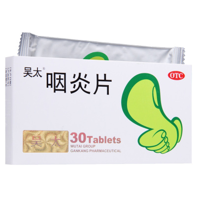 吴太咽炎片30片/盒清利咽喉镇咳止痒咽痒咳嗽