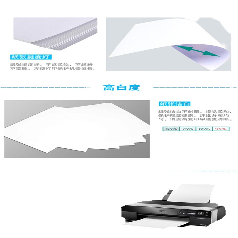 点金石（APP）YC A4 70克 复印纸 500张/包 8包/箱