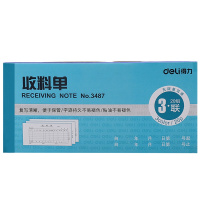 得力deli3487三联收料单财务单据凭证据本单据无碳复写收款收据176*83mm20组/本10本装
