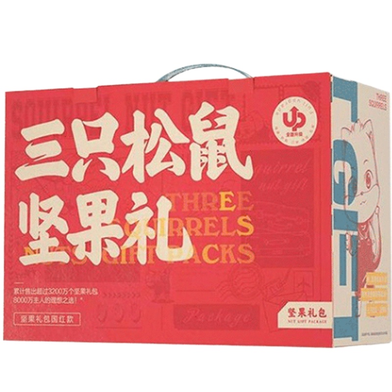 三只松鼠坚果礼盒装 1815g/箱