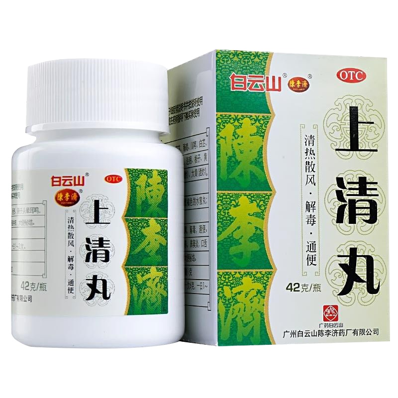 白云山 上清丸 42g*1瓶/盒 清热散风,解毒,通便。用于头晕耳鸣,目赤,鼻窦炎,口舌生疮,牙龈肿痛,大便秘结。