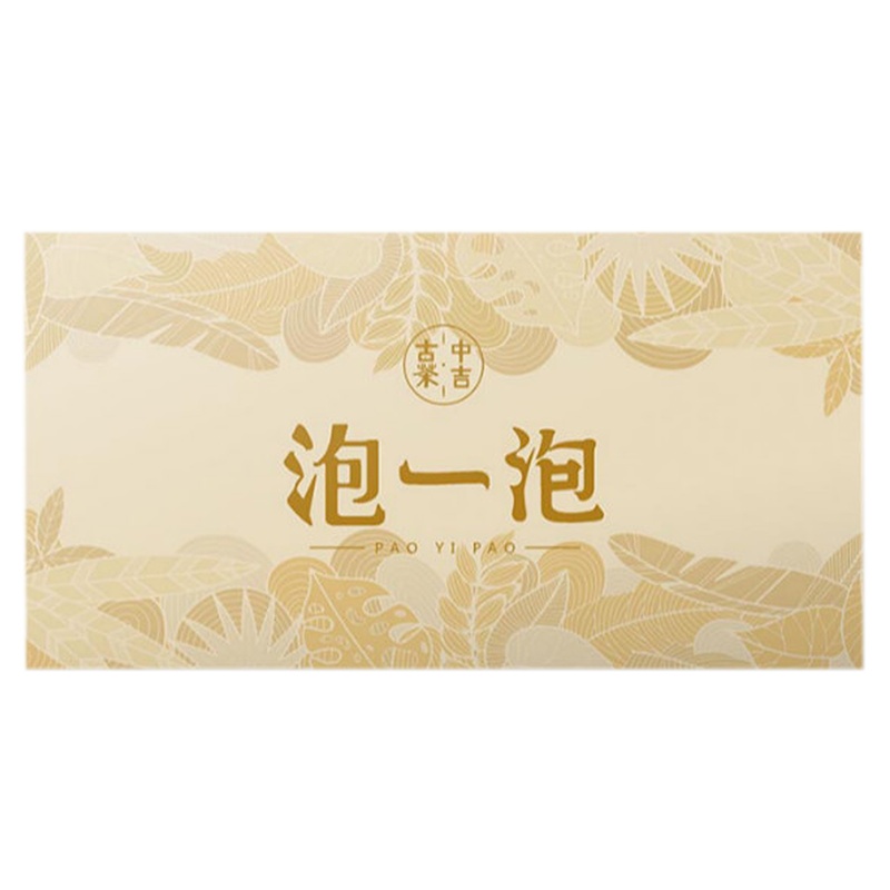 中吉号 “泡一泡”云南普洱茶 便携 迷你小沱龙珠 口粮茶 青春版双盒装54g