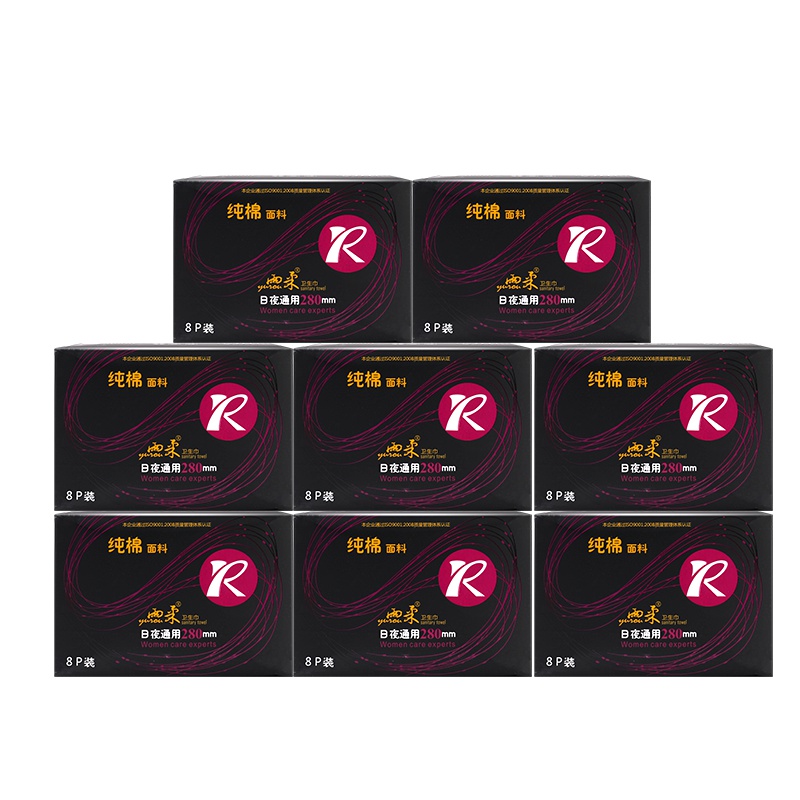 雨柔 负离子莫代尔新品卫生巾280mm*8片装柔软爽滑透气夜用女姨妈巾纯棉