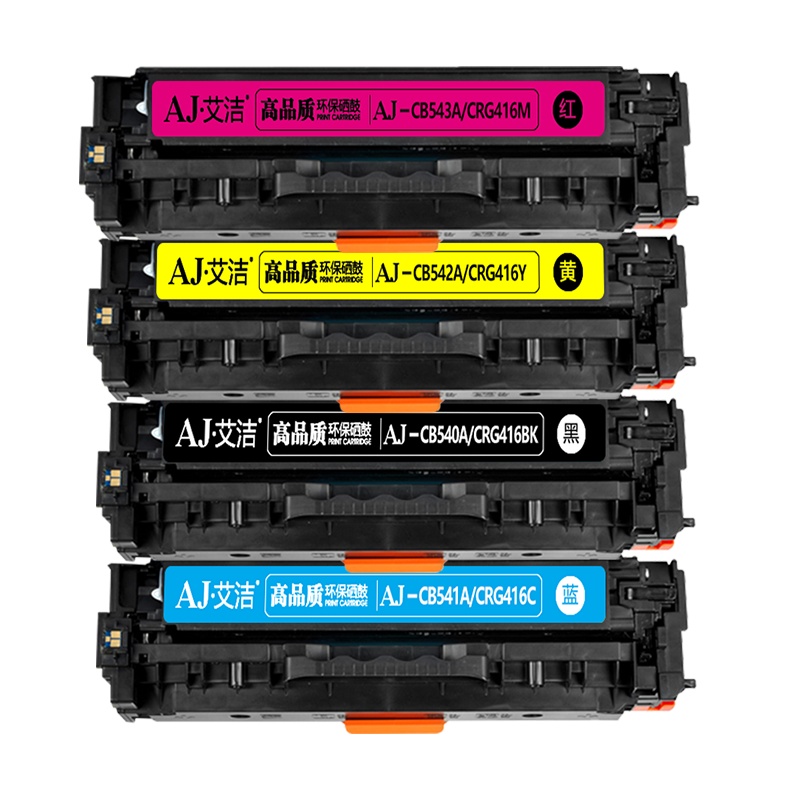 艾洁 CB540A/CRG416硒鼓四色套装 适用惠普CP1210 CP1215 佳能MF8010cn 8030cn