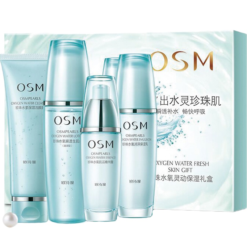 欧诗漫珍珠水氧灵动保湿礼盒(洁面120g+水135ml+乳液100ml+精华35g)面部护肤套装礼盒补水