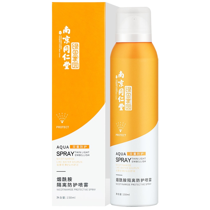 南京同仁堂领航奉献联名款sppay烟酰胺防护喷雾