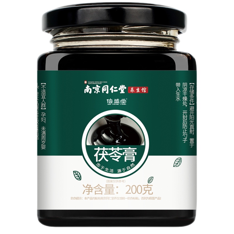 信盛堂茯苓膏200g伏湿膏 手工薏米茯苓膏云南白茯苓茶茯苓粉茯苓云苓膏薏仁芡实赤小豆