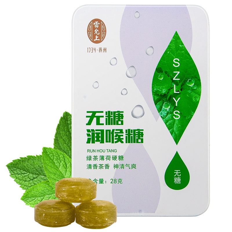 雷允上 清新无糖润喉糖28克 清新型茶香味 润喉糖铁盒装 硬质糖果