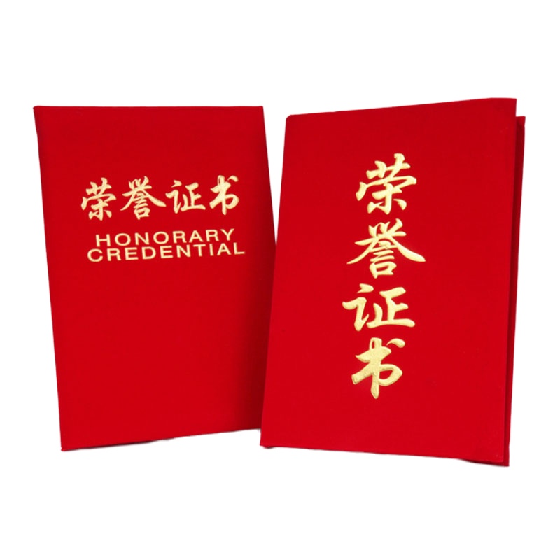 金绒面外壳 荣誉证书