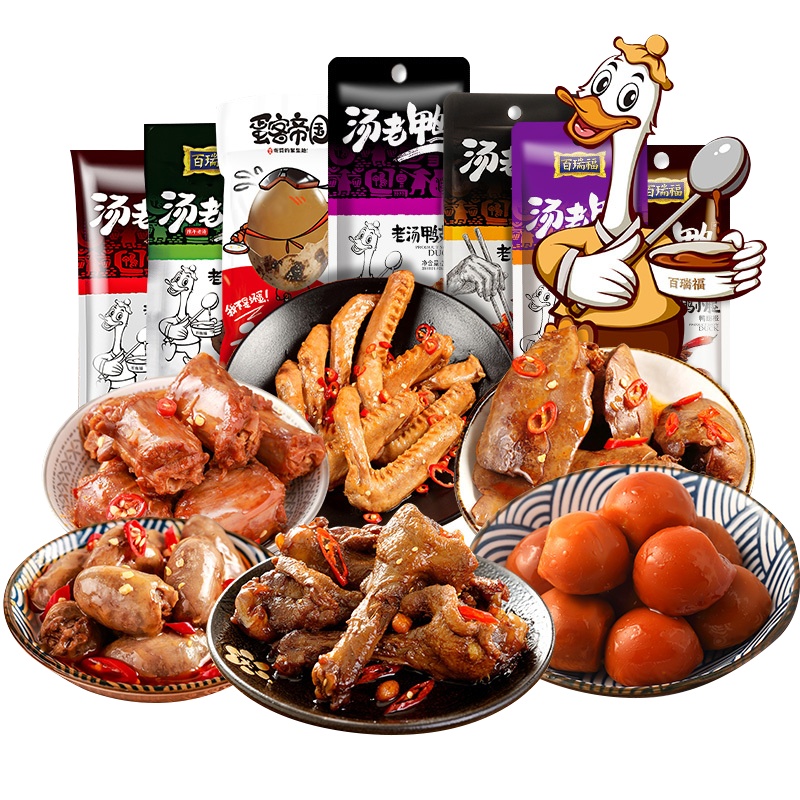 汤老鸭 鸭脖鸭心鸭肝翅锁骨即食卤味熟食熬夜零食充饥夜宵整箱香辣鸭肉零食休闲食品卤味小食