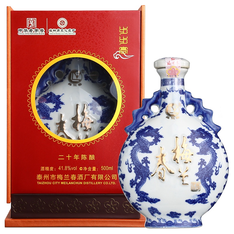 梅兰春 扁龙瓶41.8度步步高 500ml 双瓶装(送礼袋)芝麻香型白酒 20年陈酿 梅兰芳故乡美酒[新旧包装随机发货]