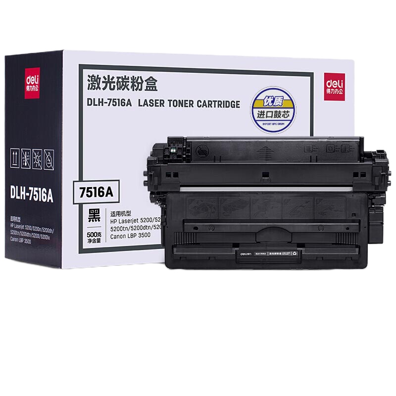 得力(deli) DELI-7516A 激光碳粉盒