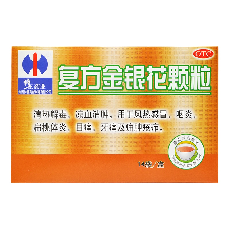 修正 复方金银花颗粒 14袋 用于风热感冒，咽炎、扁桃体炎，目痛，牙痛及痛肿疮疖