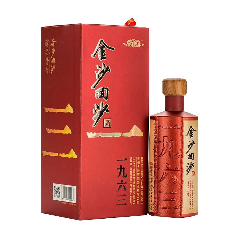 金沙回沙酒 纪年酒1963 53度 500ml单瓶装 酱香型白酒