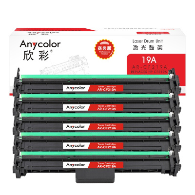 欣彩 CF219A鼓架(商务版)AR-CF219A硒鼓 5支装含芯片适用惠普HP M132snw M126
