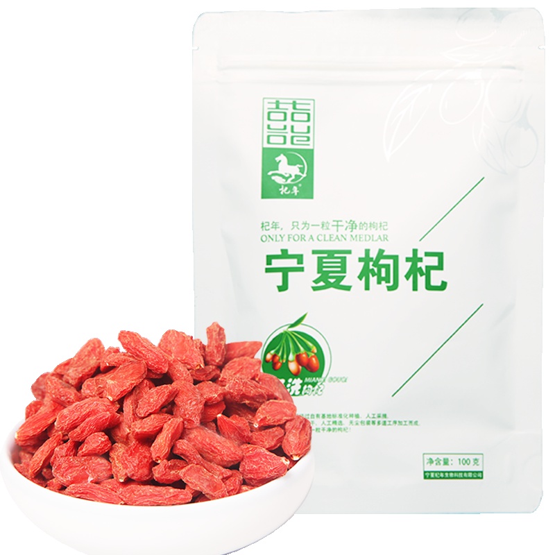 杞年枸杞子 新货头茬 宁夏特级免洗枸杞 100g/袋 红枸杞 苏宁自营 口感香甜