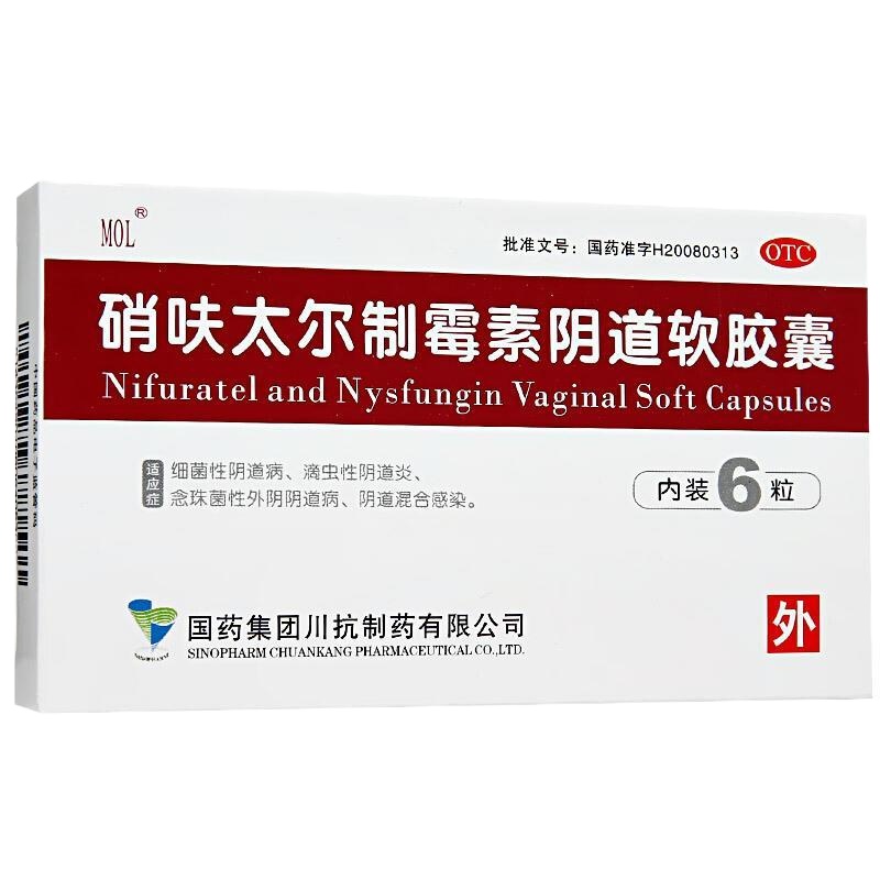 MOL,硝呋太尔制霉素阴道软胶囊 6粒 细菌性阴道病、滴虫性阴道炎、念珠菌性外阴阴道病