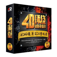 正版欧美英文dj嗨曲汽车载cd碟片超重低音4D环绕劲爆无损音质光盘