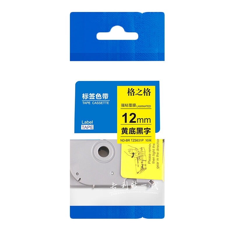 格之格ND-BR TZZ631P标签色带 带芯片适用兄弟PT-E115标签打印机色带12mm*8m 黄底黑字