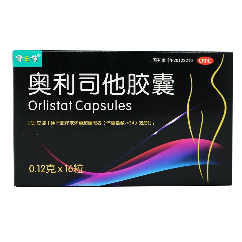 三盒]健之佳 奥利司他胶囊 0.12克*16粒*3盒 用于肥胖或体重超重患者(体重指数≥24)的治疗
