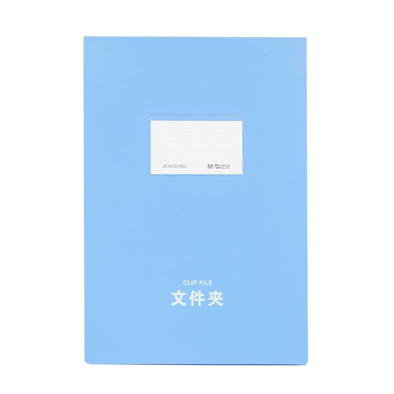 晨光(M&G) 悬挂式文件夹A4ADM92967 单个装(起订量不足20个不发货)