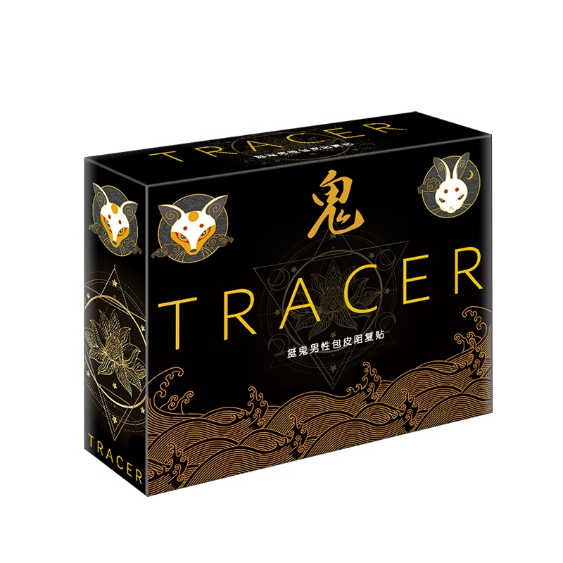 挺鬼阻复贴3件套阴茎环男性用锁精环成人情趣性用品