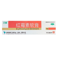 三益 红霉素软膏 10g/盒 痤疮溃疡面感染外用药膏