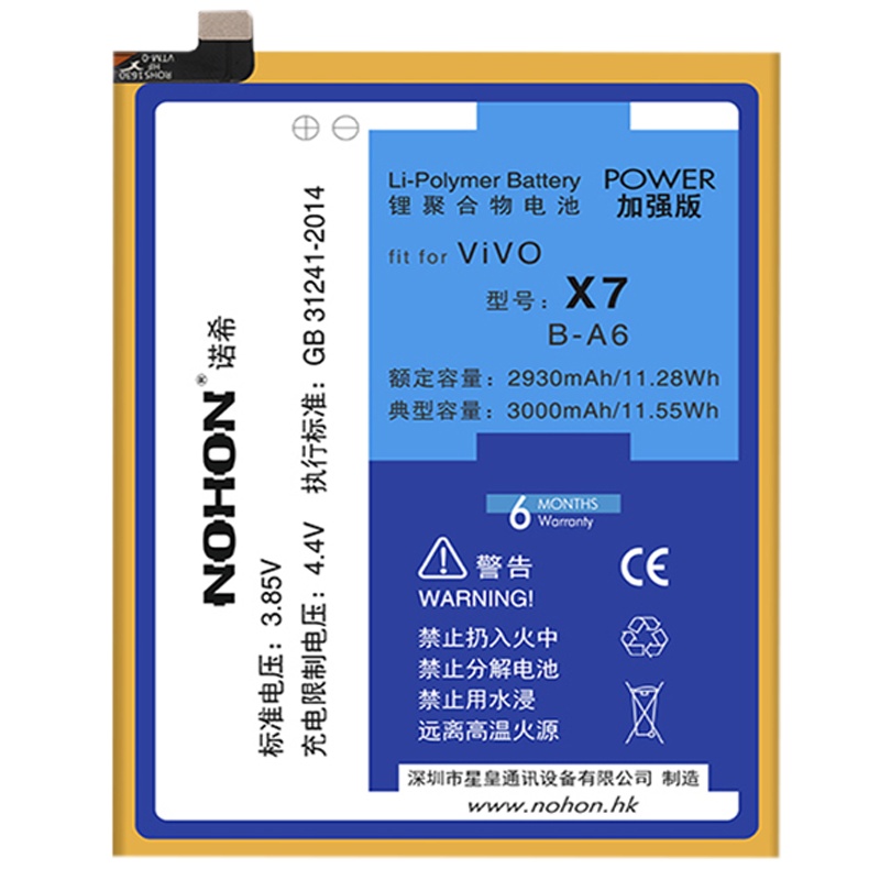 诺希正品vivo X7电池B-A6手机电池内置大容量电板高容量