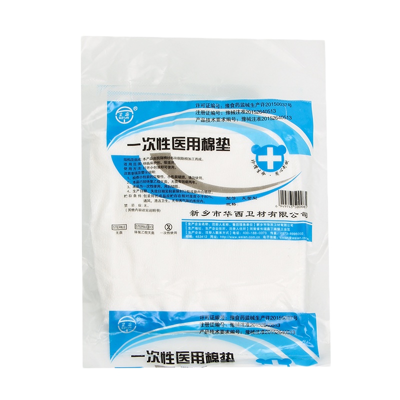 卫安一次性医用纱布棉垫无菌脱脂纱布伤口包扎吸渗液吸湿敷料 双层(独立包装)5包 20x30cm