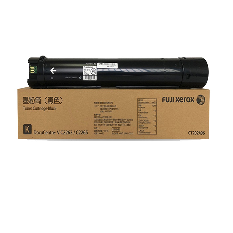 原装正品 富士施乐 5代 DocuCentre-V 2265 粉盒 V 2263 2260 碳粉 墨粉