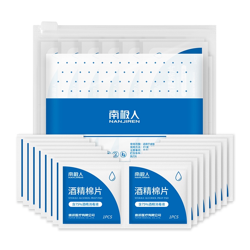 南极人(NanJiren)消毒护理(消)酒精消毒棉片-茉莉香型75%消毒杀菌一次性旅行便携式清洁棉片