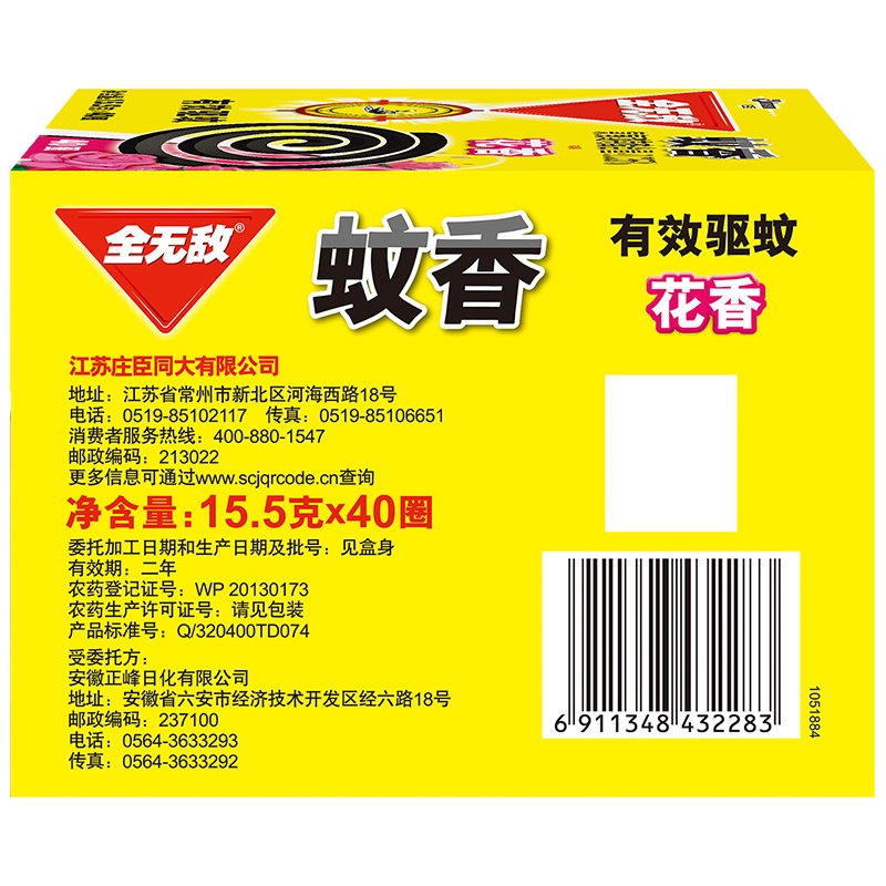 全无敌无烟蚊香家庭装无香配方 40圈*17.5g (单位:盒)