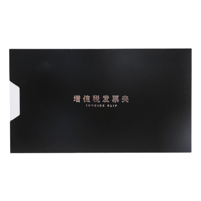 晨光 黑色增值税专用发票夹 5个装 ADM92921