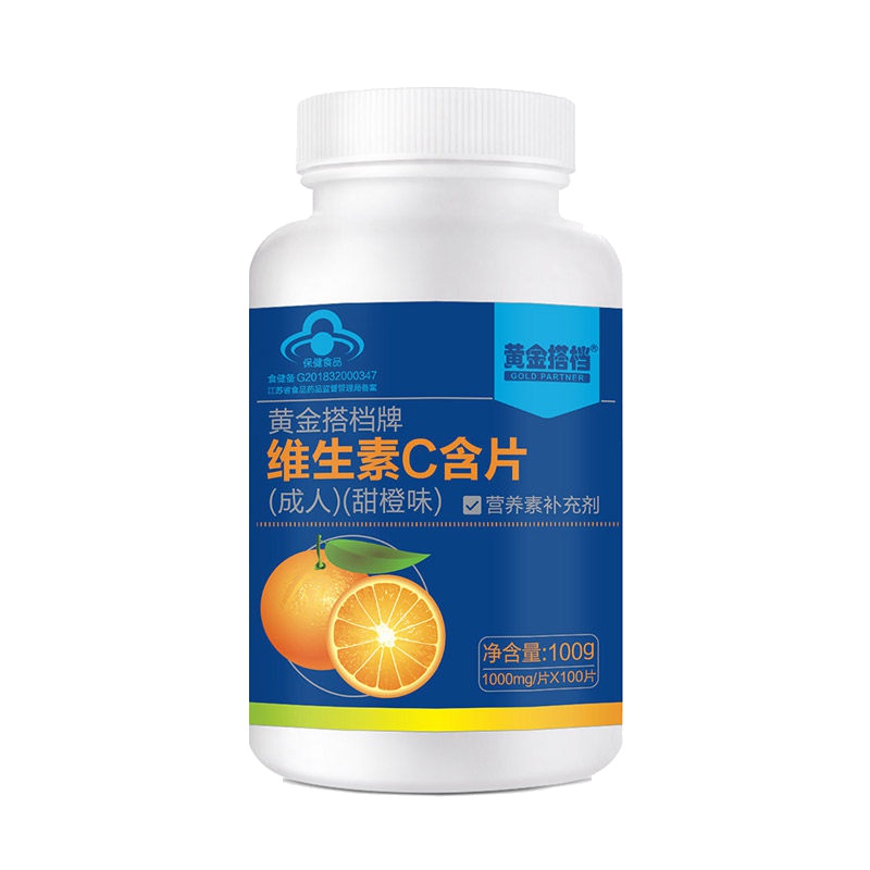 黄金搭档 维生素C含片1000毫克/片x100片 每片VC含量280mg 成人男性女性VC咀嚼片
