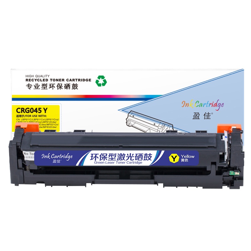 盈佳(InkCartridge)045黄色硒鼓 适用佳能LBP611 LBP612 LBP613 MF633 634