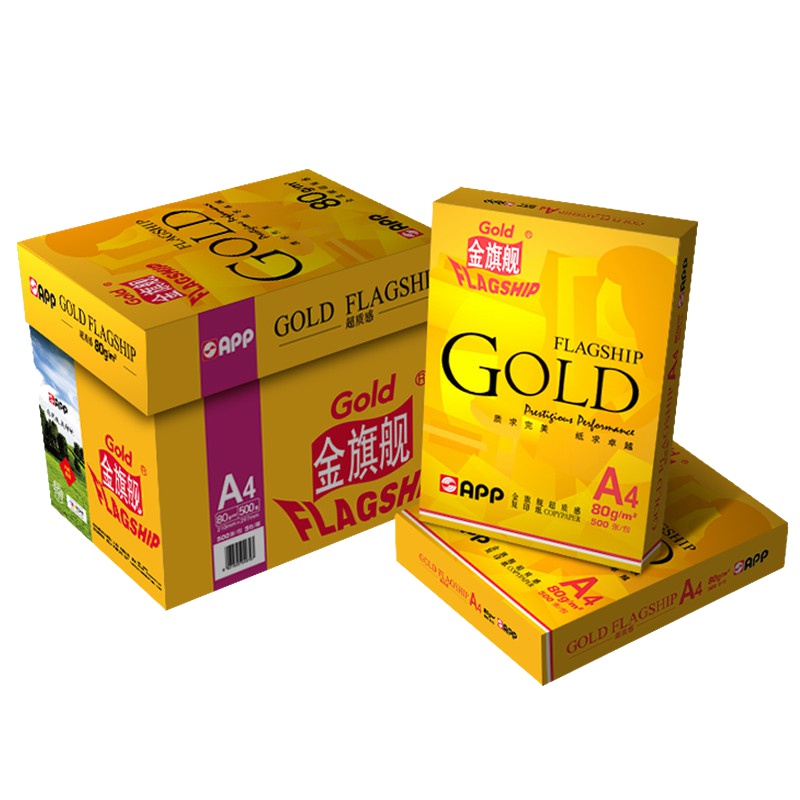 APP金旗舰超质感70G A3 5包装 打印复印纸 白纸 办公用纸 纯木浆 试卷纸 书写纸