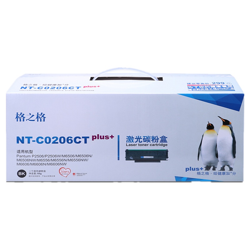 格之格NT206硒鼓