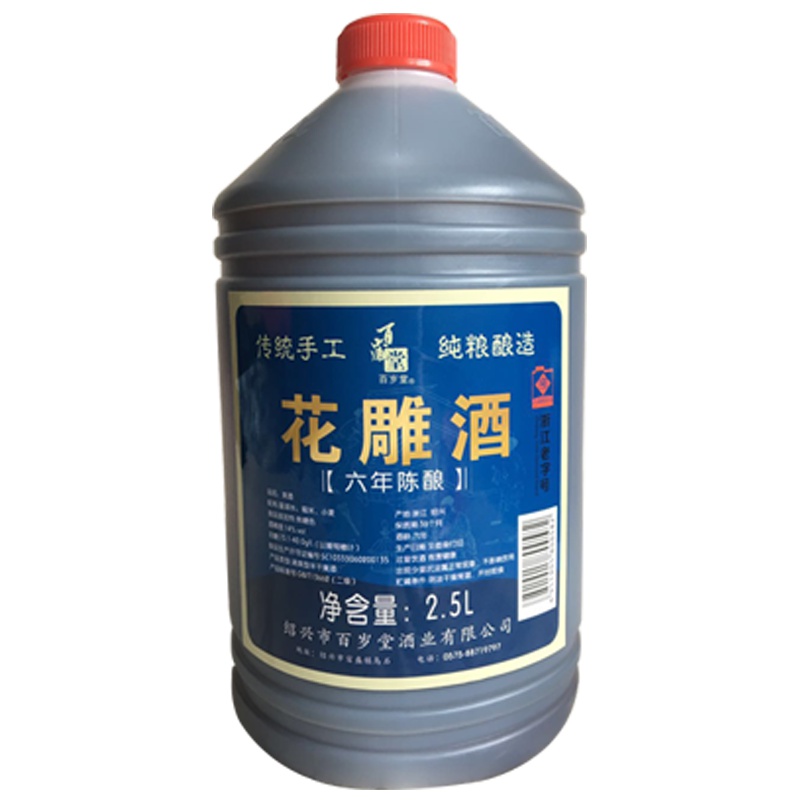 【百岁堂】绍兴黄酒五斤鉴湖水酿造清爽型花雕酒2.5L简装